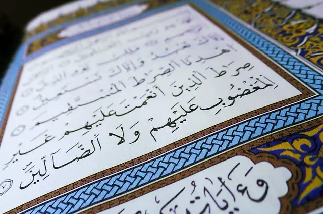 ماهي ام الكتاب أو ام القرآن