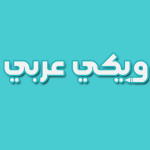 رحلة بين العلوم والثقافة والتاريخ